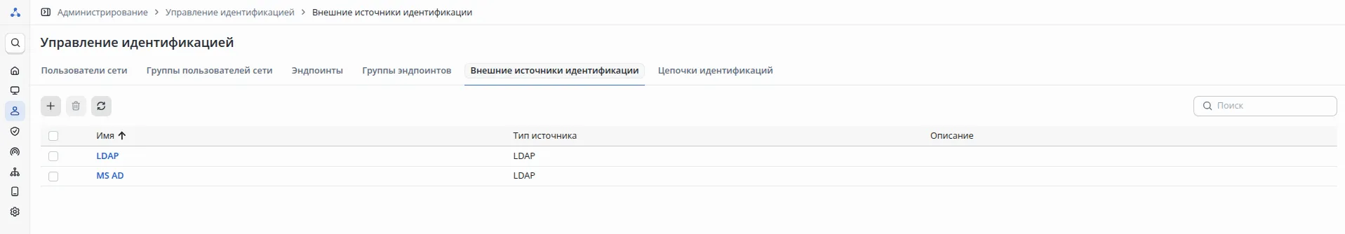 ms_ad_ldap_integration2.webp